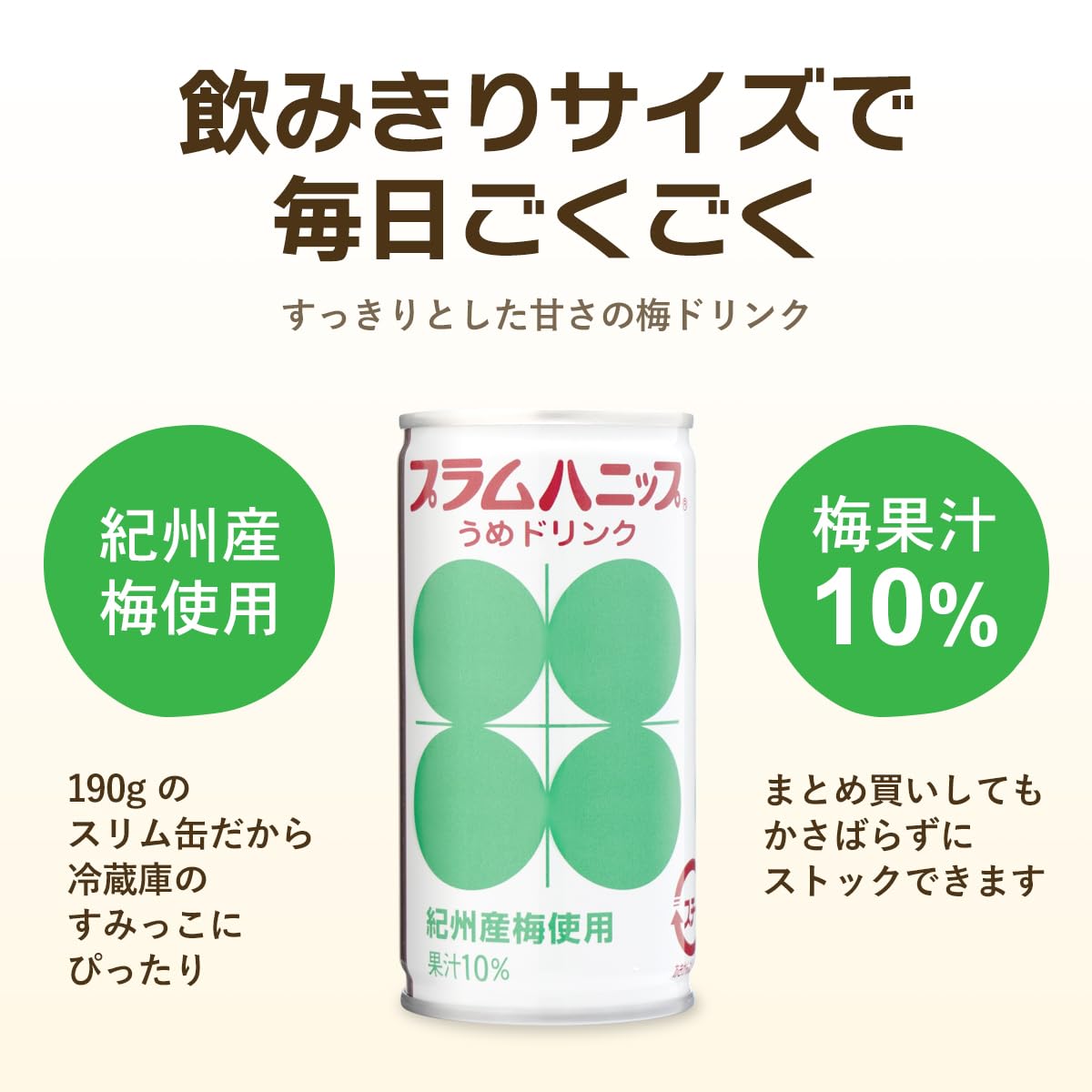 プラム堂∬様 Amazon.co.jp: プラム食品 プラムハニップ 梅ジュース 国産 190g×30本