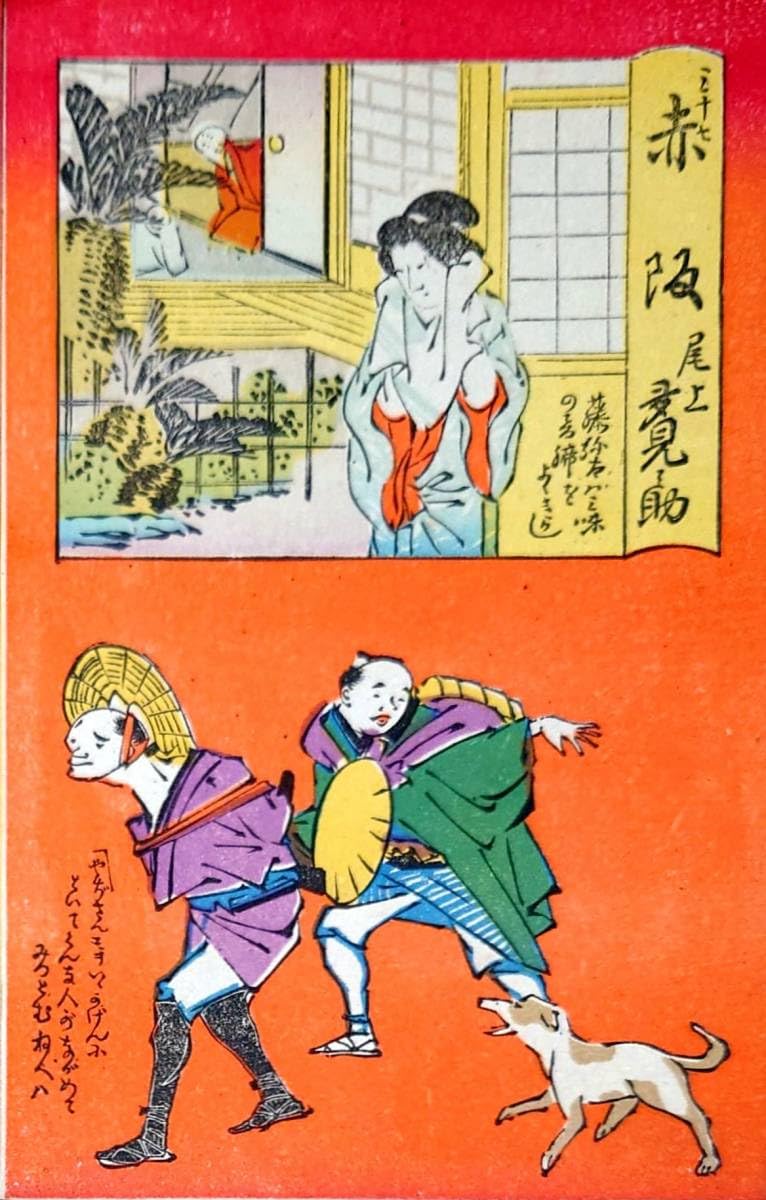 戦前絵葉書 木版画 東海道五十三次 13枚 国芳館発行 大正期