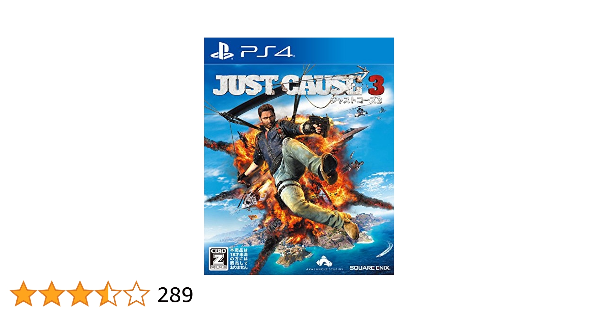ジャストコーズ3 PS4 JUST CAUSE 3 - PS4 Games | PlayStation (US)