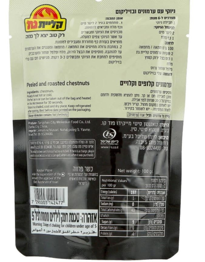 Castañas Asadas y Peladas Kosher de Israel - 3 Paquetes de 100g miniatura 2