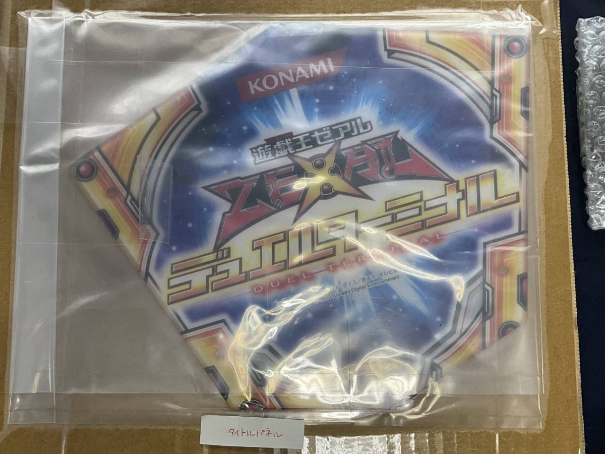 DUEL TERMINAL －エクシーズ始動！！－セミコンプリート