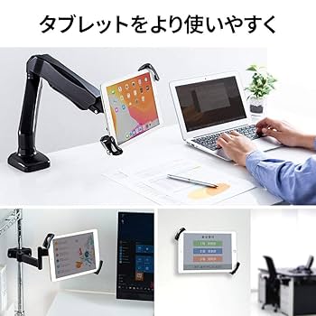 Amazon.co.jp: イーサプライ iPad タブレットホルダー VESA