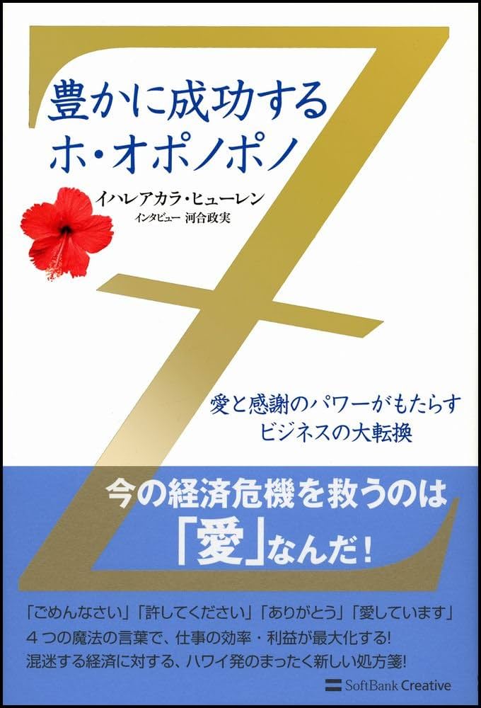 【ホ・オポノポノ】パステルアート　愛と感謝 41fcb37dfdcc33a056bd2824ab5e5b