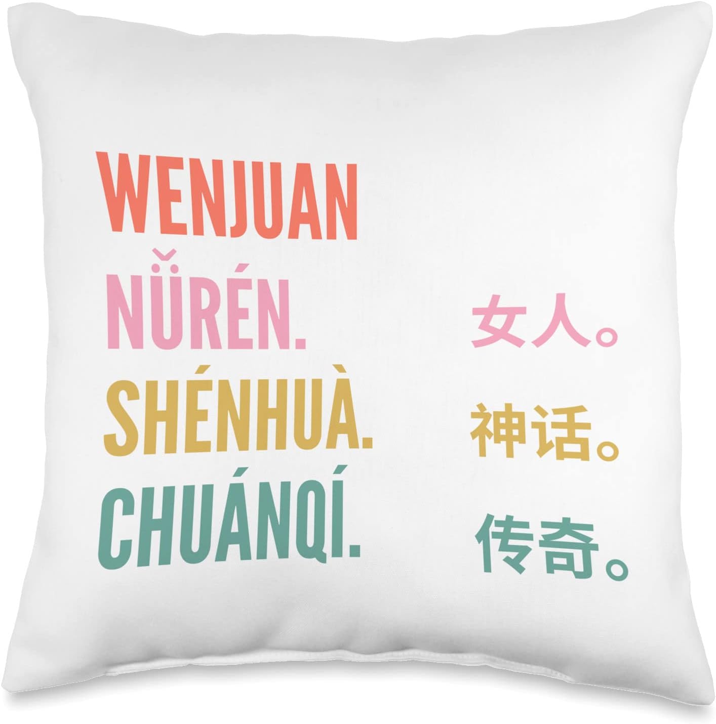 Funny First Name Designs in Chinese for Women Funny Chinese First Name Design-Wenjuan Throw Pillow, 16x16, Multicolor