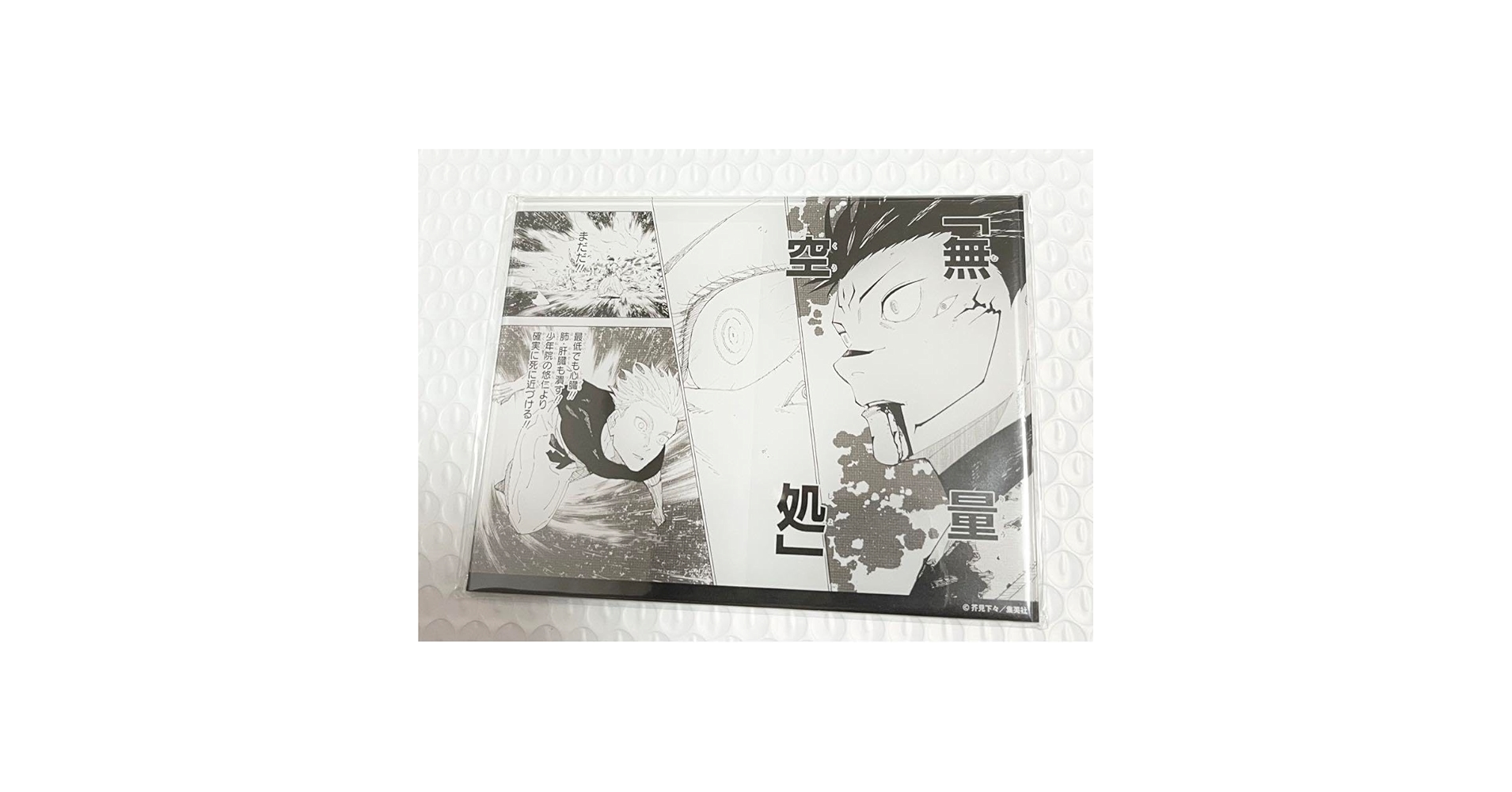 Amazon.co.jp: 呪術廻戦 定期購読 五条悟vs宿儺 漫画アクリルG
