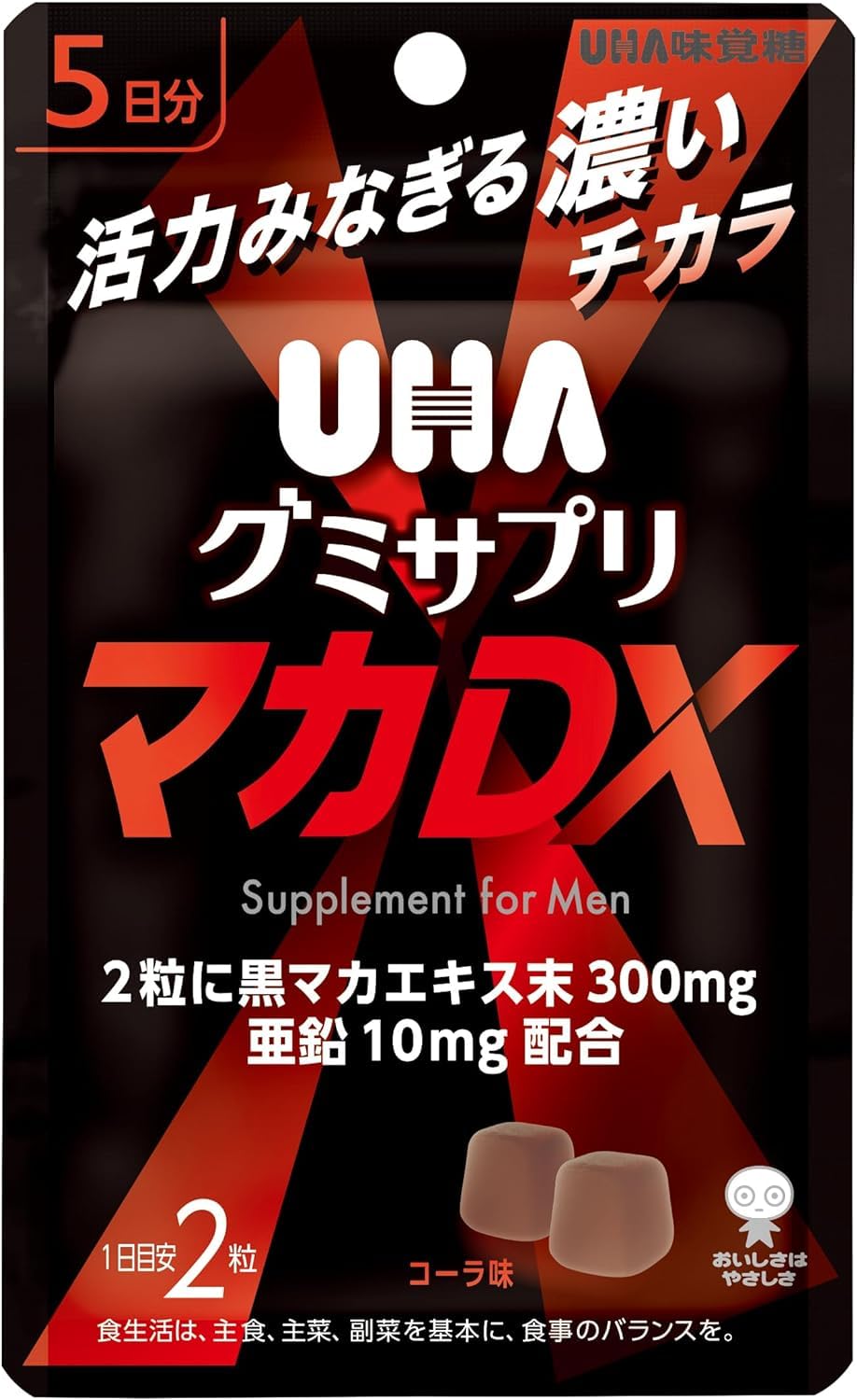 Amazon | UHA味覚糖［公式］グミサプリ マカDX 5日分 コーラ味 黒