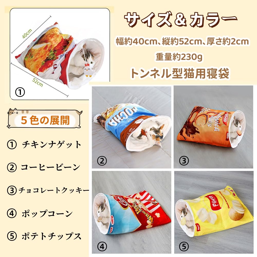 ディズニーペット チシャネコ ぬいぐるみ型 ペット用 寝袋 ベッド 遠赤外線加工 pet-para_63322863