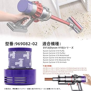 ダイソン(A)V10 SV12 ２本のパイプ ２ヘッドから選択　交換フィルター付 楽天市場】掃除機 V10 SV12 シリーズ用 フィルター 掃除機