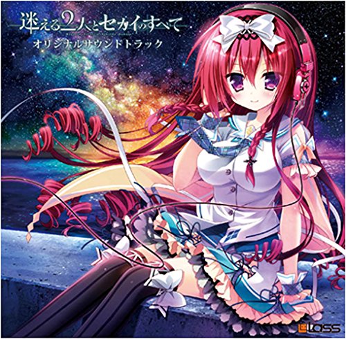 Amazon.co.jp: 迷える2人とセカイのすべてオリジナルサウンドトラック