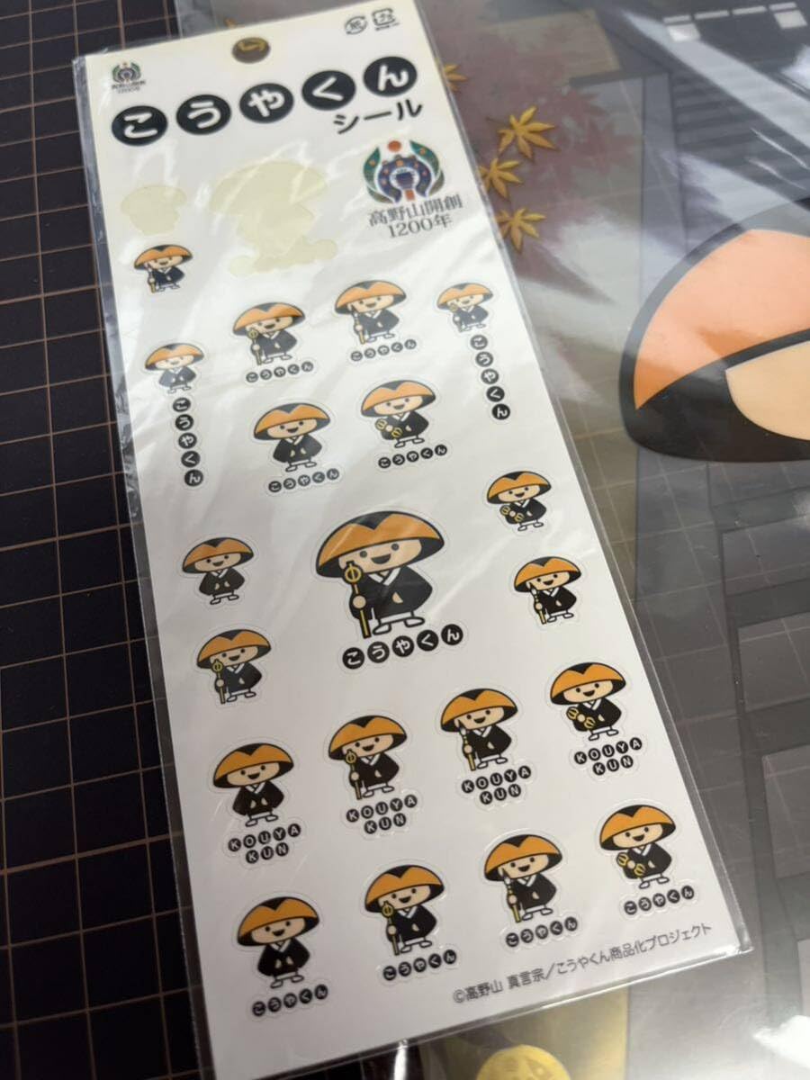 Amazon.co.jp: 高野山 こうやくん クリアファイル ステッカー : 文房具