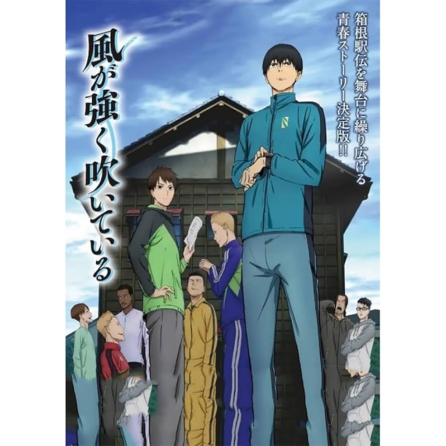 風が強く吹いている 全巻セット Blu-ray two-r_two-r-27680