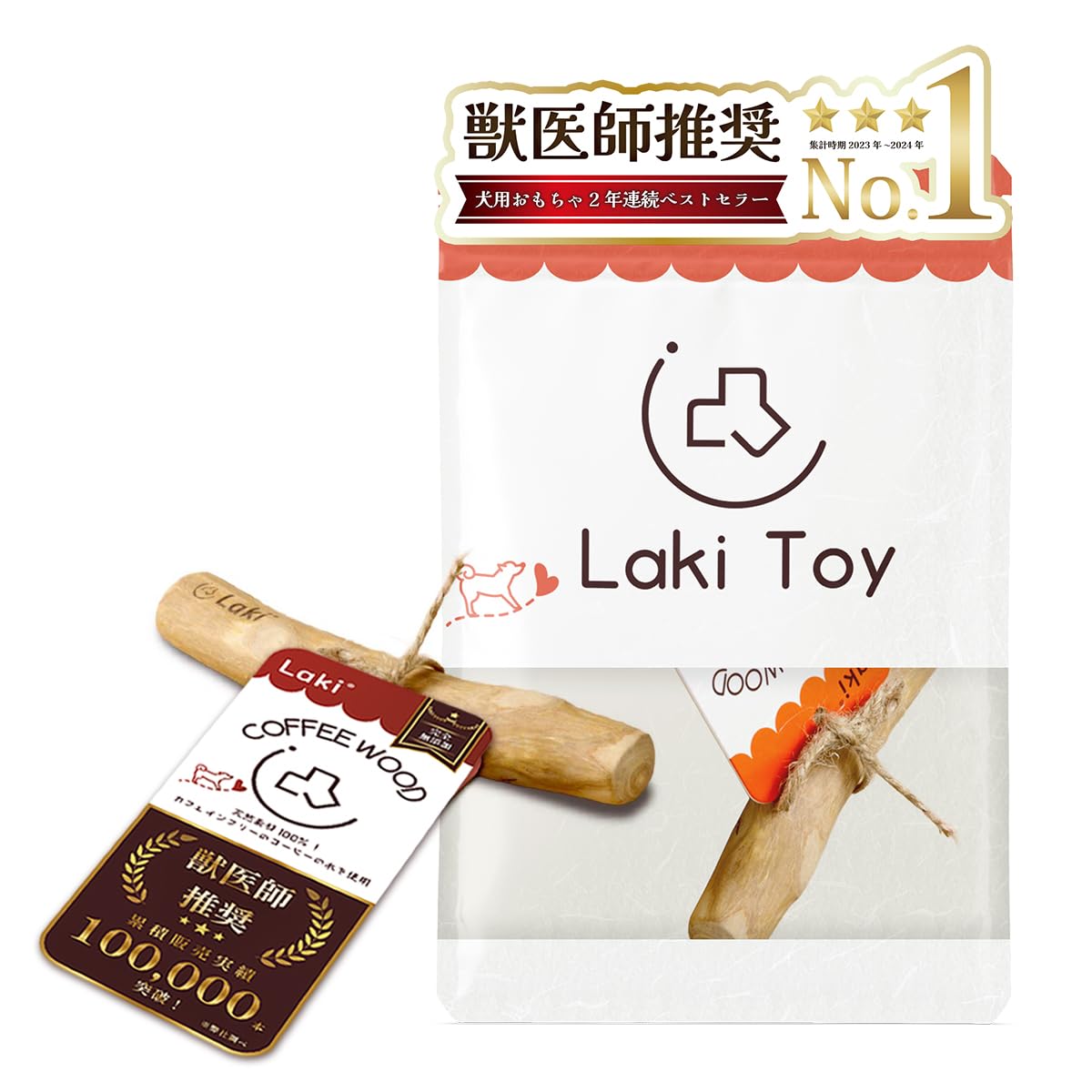 Laki ラキ コーヒーウッド 犬 噛む おもちゃ XS 1本