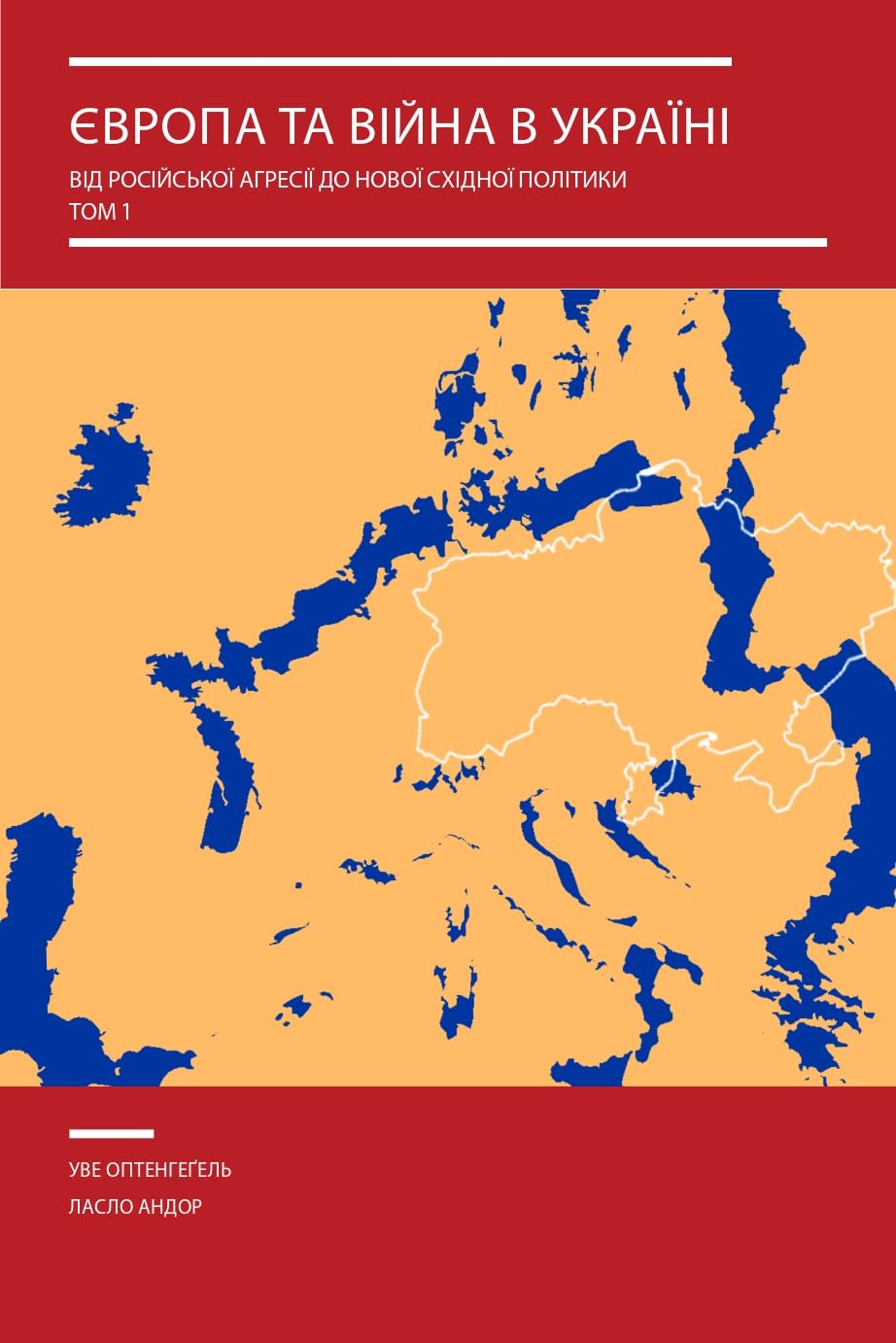 Europe and the War in Ukraine: From Russian Aggression to a New Eastern Policy (Ukrainian-Language Open Access Series)