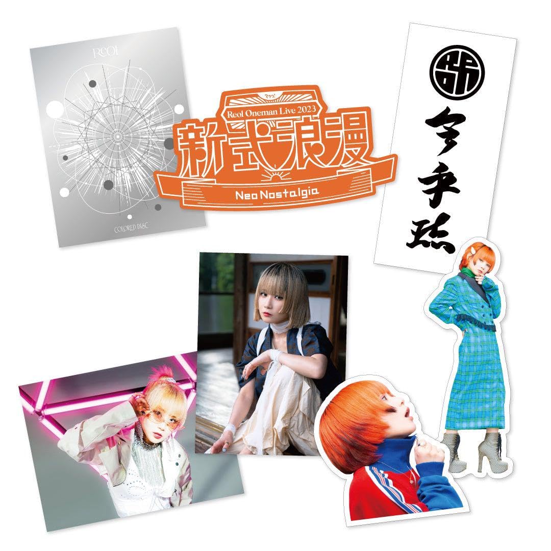 Amazon.co.jp: 浪漫的ステッカーセット（5種）- 新式浪漫 reol れをる 