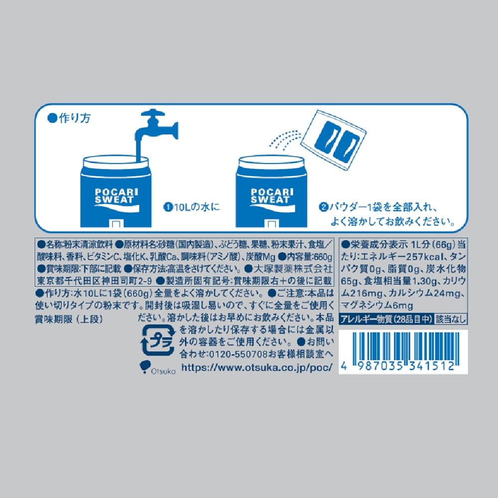 ポカリスエット パウダー740g 10L用×10袋