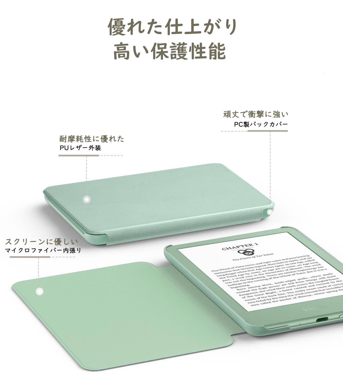New Kindle 2024 11世代 マッチャ ケース2種類付き 【公式通販】