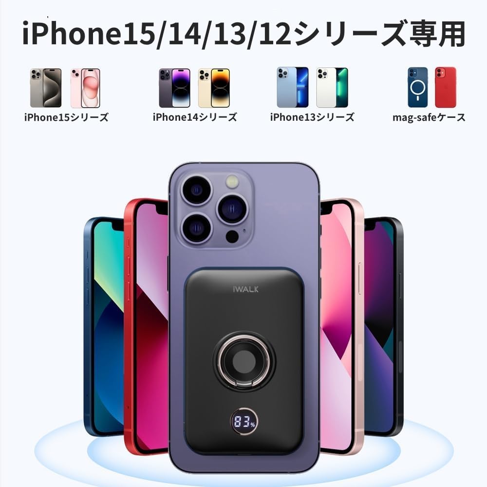 Amazon | iWALK ワイヤレス モバイルバッテリー 大容量 小型 充電