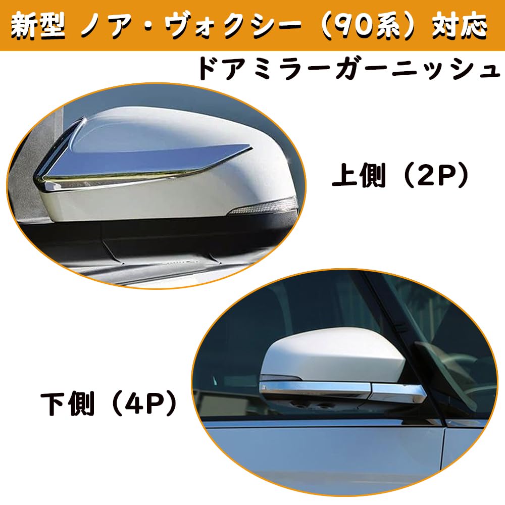 Amazon | TARCELL 新型 ヴォクシー 90系 ノア90系 に対応 ドアミラー