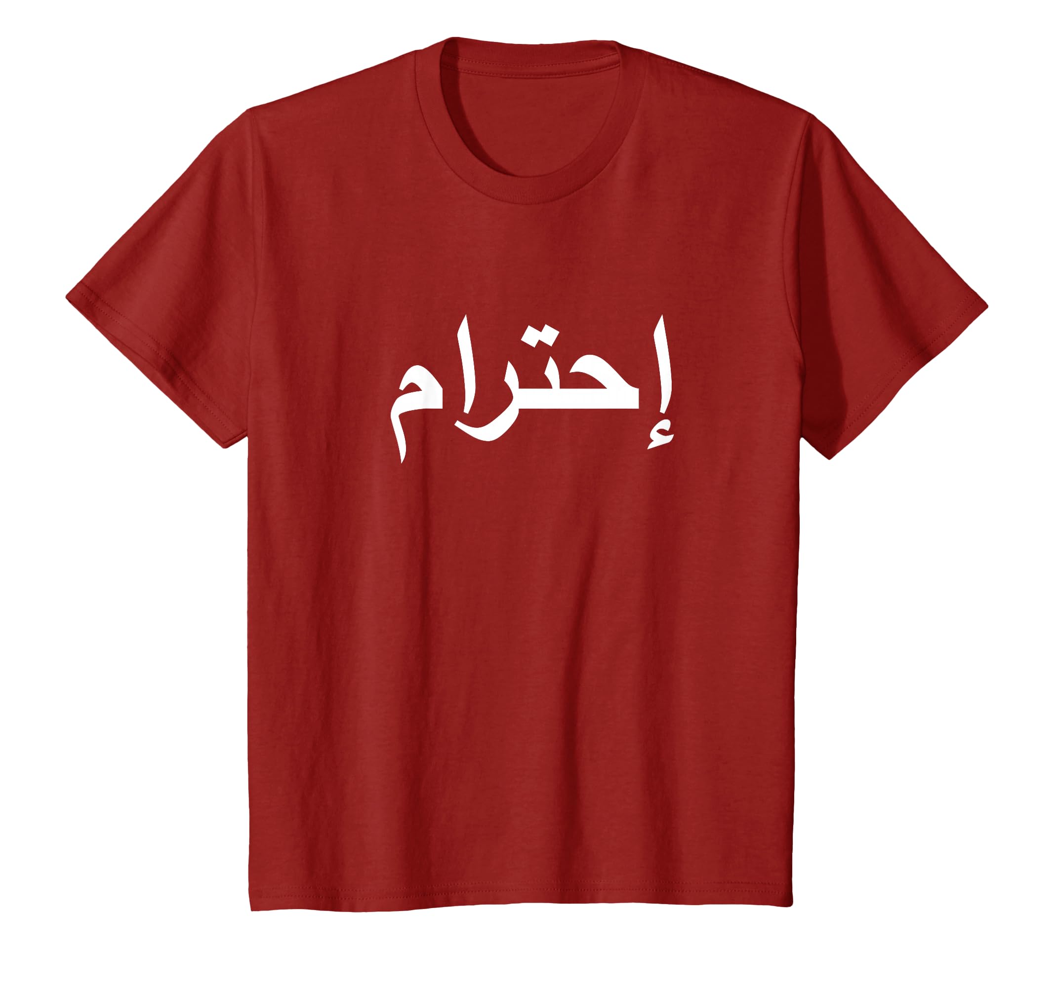 Amazon | リスペクトアラビア語 Tシャツ | Tシャツ・カットソー 通販