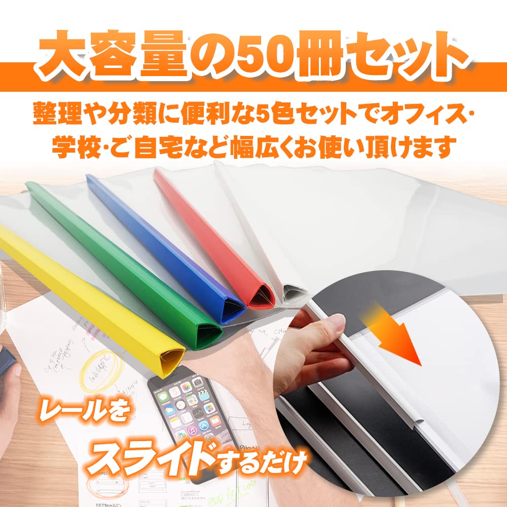 Amazon | スライド式 レールファイル 資料 書類 穴開け不要 