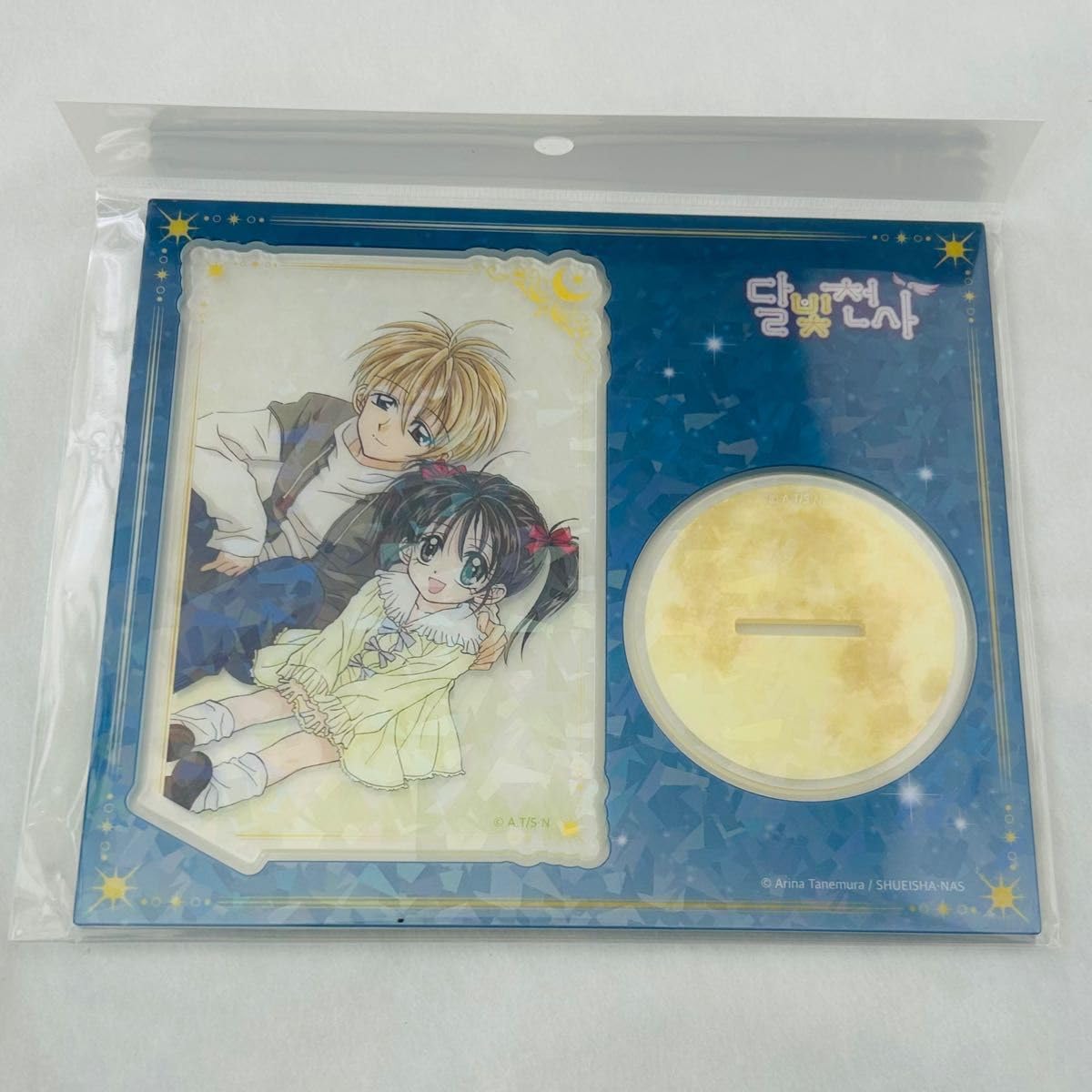 Amazon.co.jp: 満月をさがして アクリルスタンド アクスタ 種村有菜