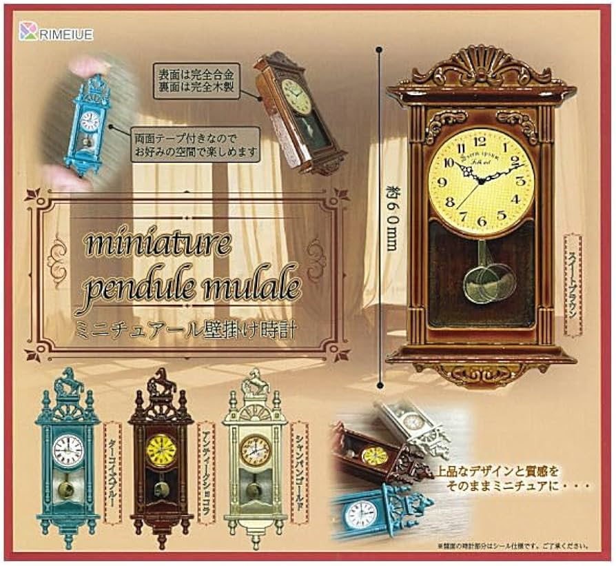 Amazon | アンティーク調シリーズ ミニチュアール 壁掛け時計 [全4種