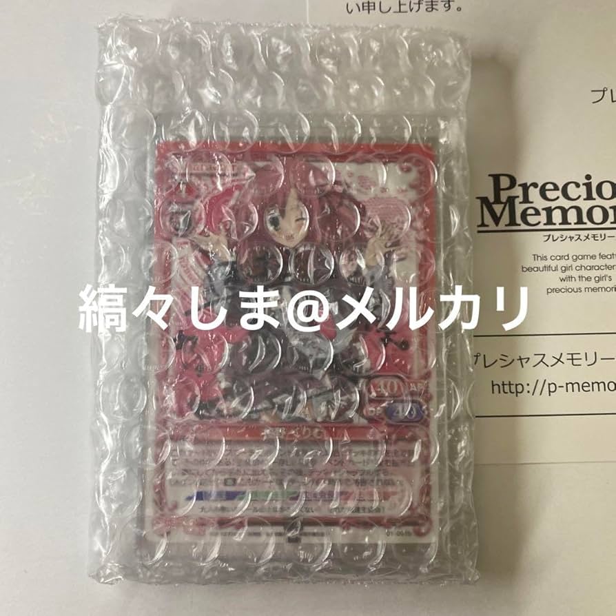 Amazon.co.jp: 直筆サインカード生徒会の一存 プレシャスメモリーズ