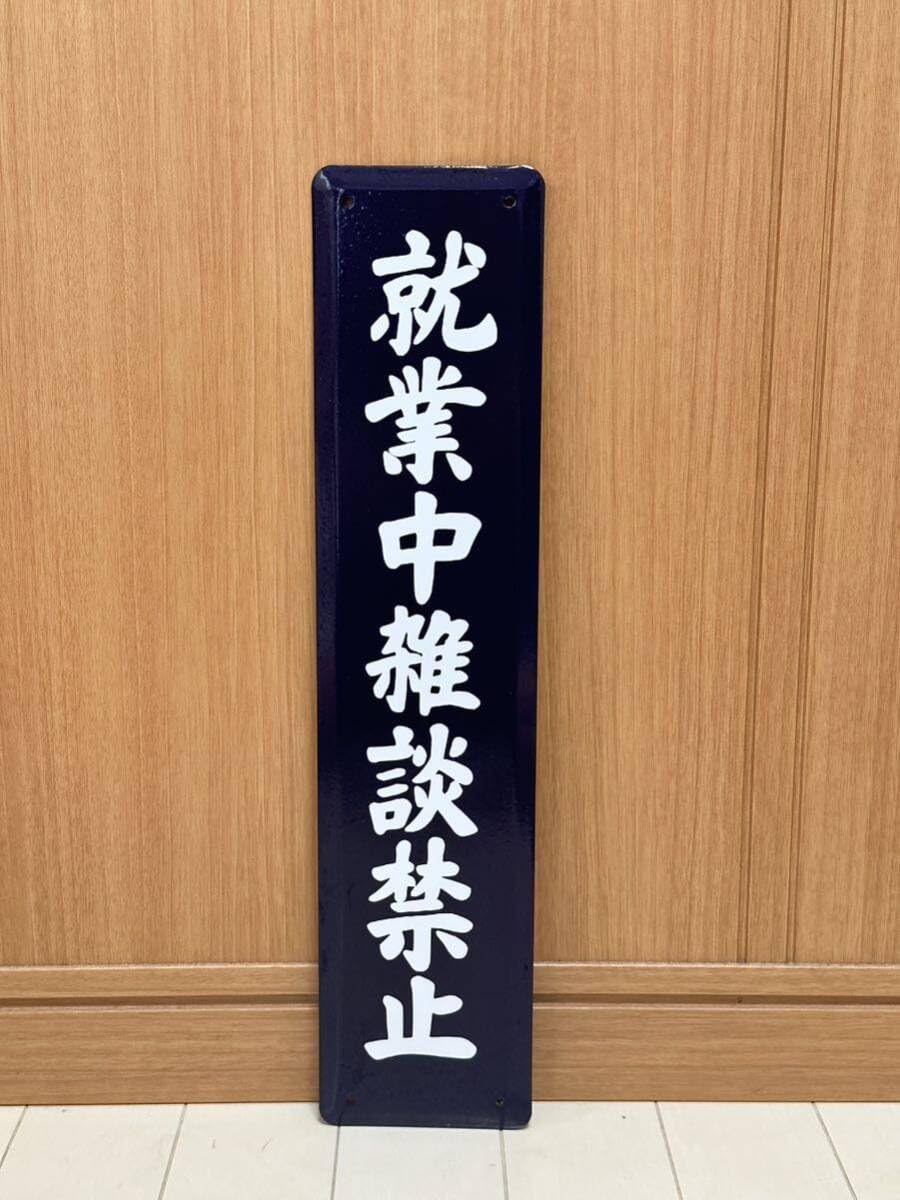 戦前 昭和 レトロ ホーロー 琺瑯 看板 琺瑯看板 酒屋 山口県 税務署 古道具 Amazon.co.jp: ホーロー看板 ユニオンビール 戦前 貴重 珍品看板