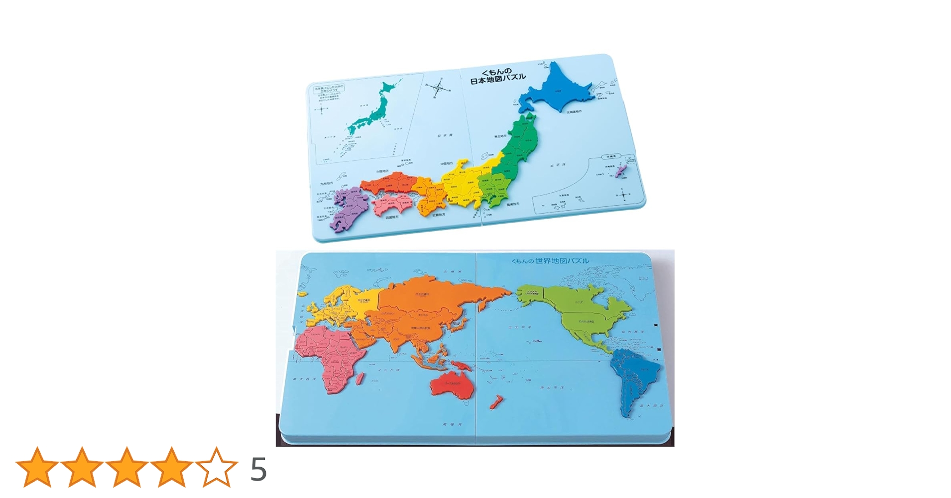くもん世界地図パズル日本地図パズル Amazon | くもん出版 【地図を学ぶセット】くもんの日本地図