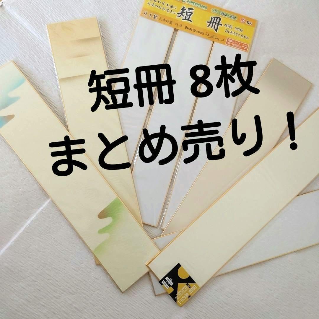俳句 短冊 100 均