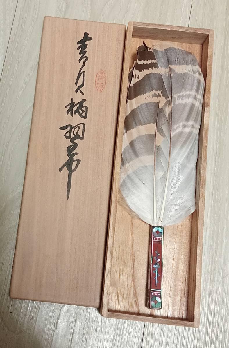 Amazon.co.jp: 羽箒 抱玉庵 貫学 大原貫学 青貝 共箱 螺細 ： 青鸞