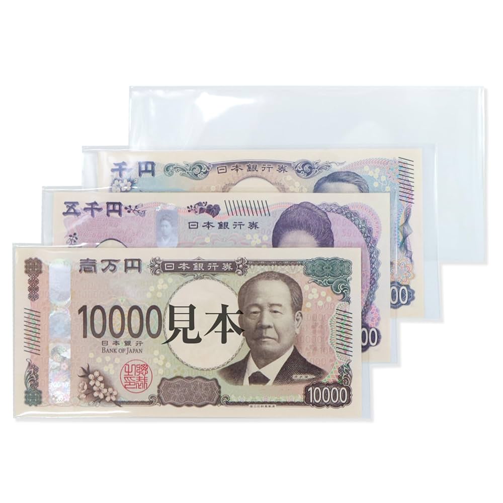 Amazon | 【100枚入】お札・紙幣用OPP袋 千円・5千円・一万円札