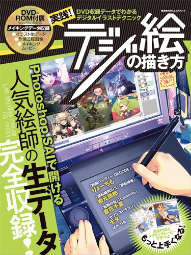 イラスト講座テキスト&DVD(通信講座) + 技法書3冊 イラスト講座テキスト&DVD(通信講座) + 技法書3冊