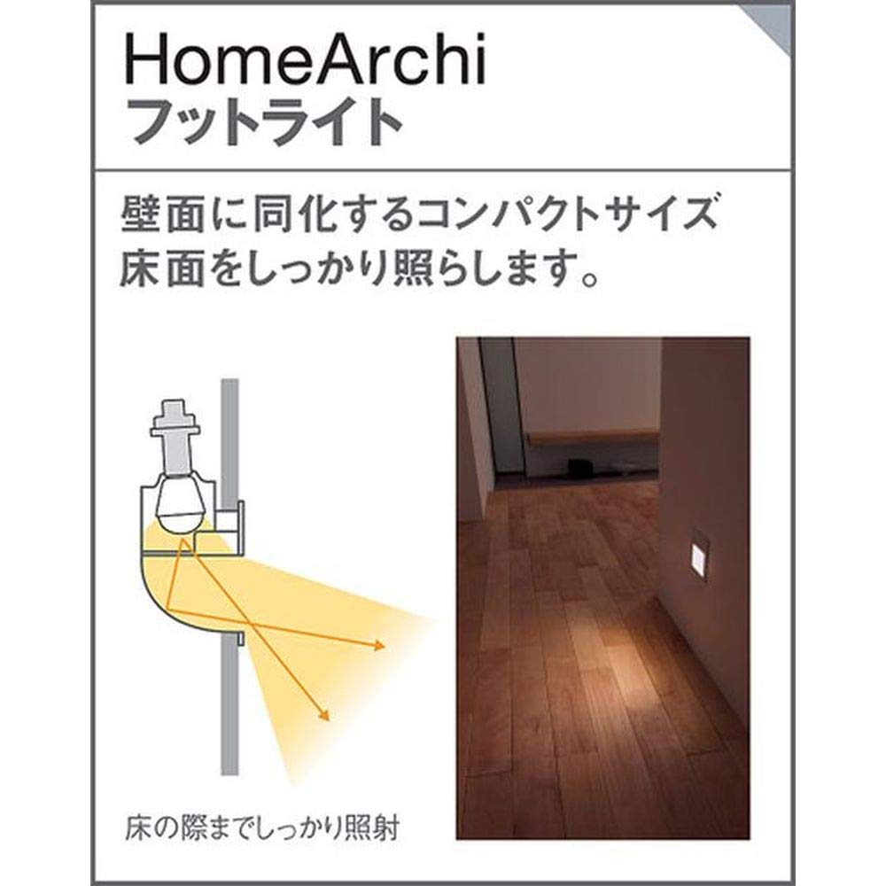 Amazon.co.jp: パナソニック(Panasonic) フットライト HomeArchi 