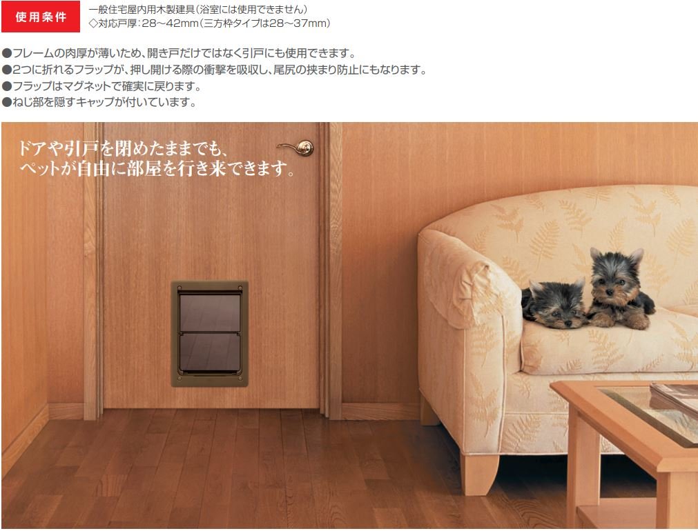 Amazon | アトムリビンテック ATOM ペットドア ペットくぐ〜る2 中