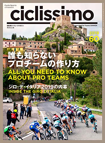 スマホ 無料電子書籍 ciclissimo(チクリッシモ)No.60 2019年8月号 バイ