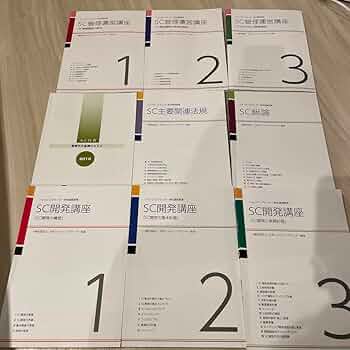 SC経営士　テキスト　5冊セット SC管理運営　SC開発 61yq9BheXkL._UF350,350_QL50_.jpg