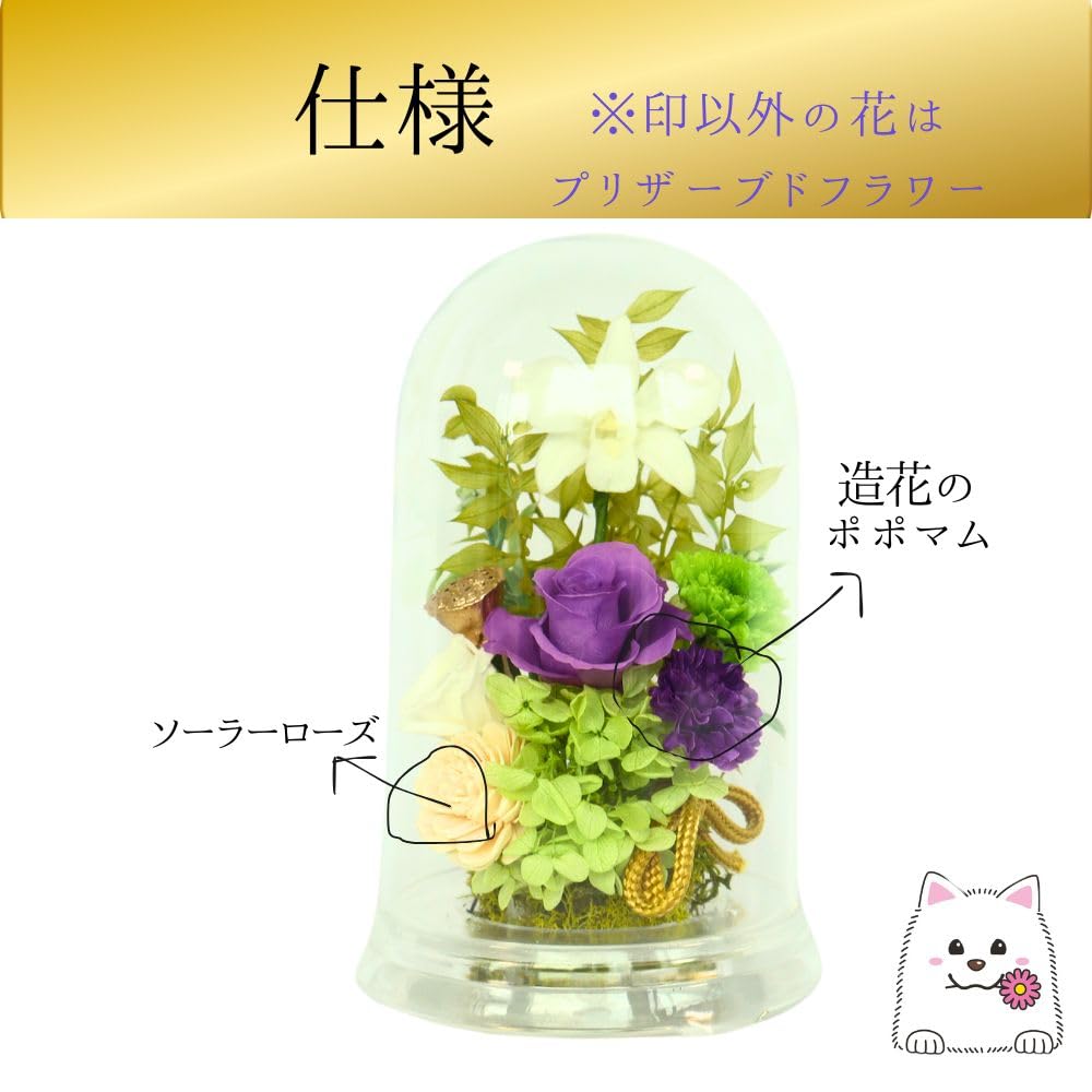 ⑫お供えブリザード受付中 FLABEL お供え 仏花 プリザーブドフラワー 仏壇用 風花