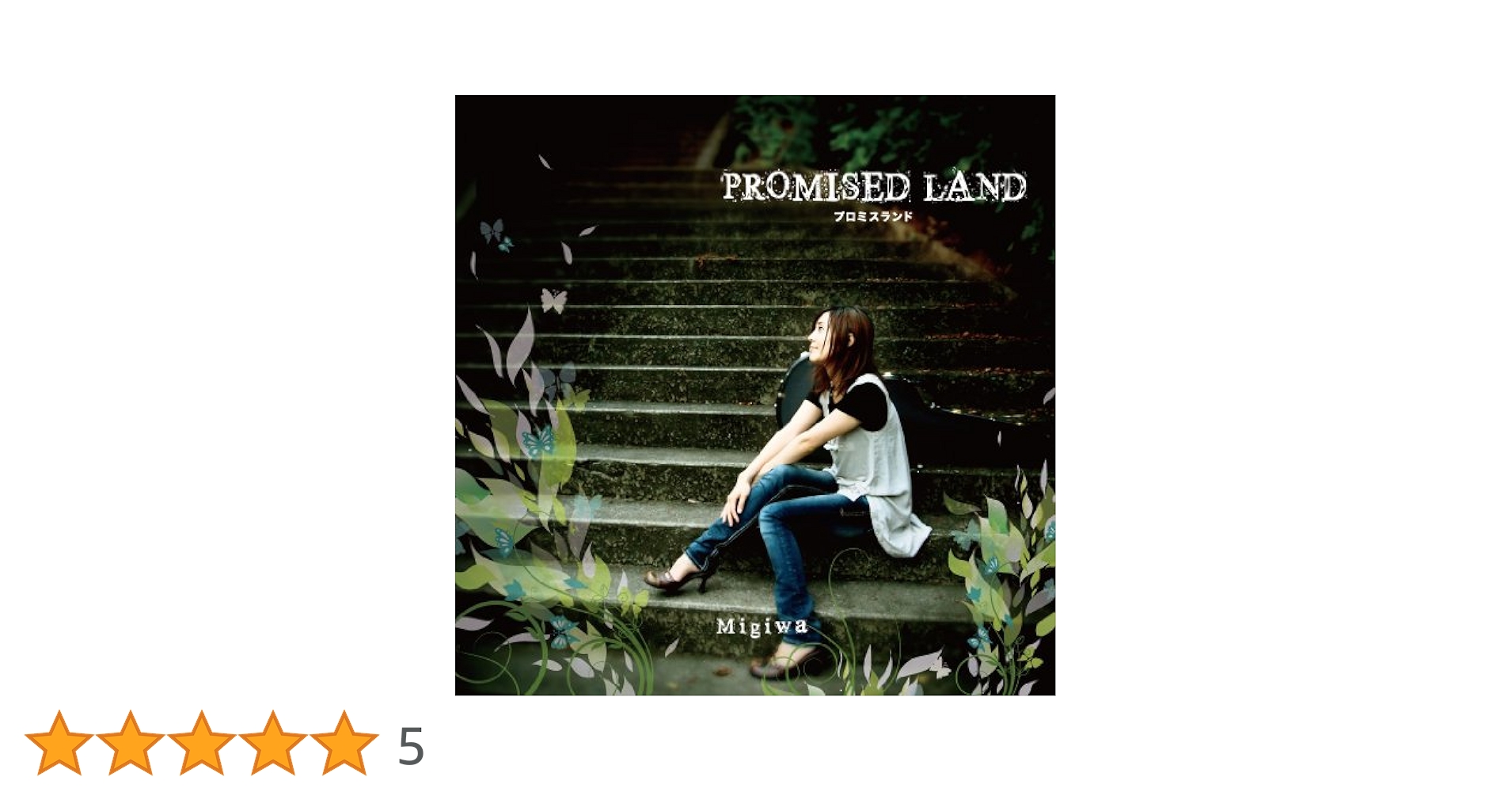 Amazon.co.jp: PROMISED LAND プロミスドランド: ミュージック