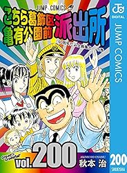 ¤³¤Á¤é³ë¾þ¶èµµÍ¸ø±àÁ°Çɽнê 200 (¥¸¥ã¥ó¥×¥³¥ß¥Ã¥¯¥¹DIGITAL)