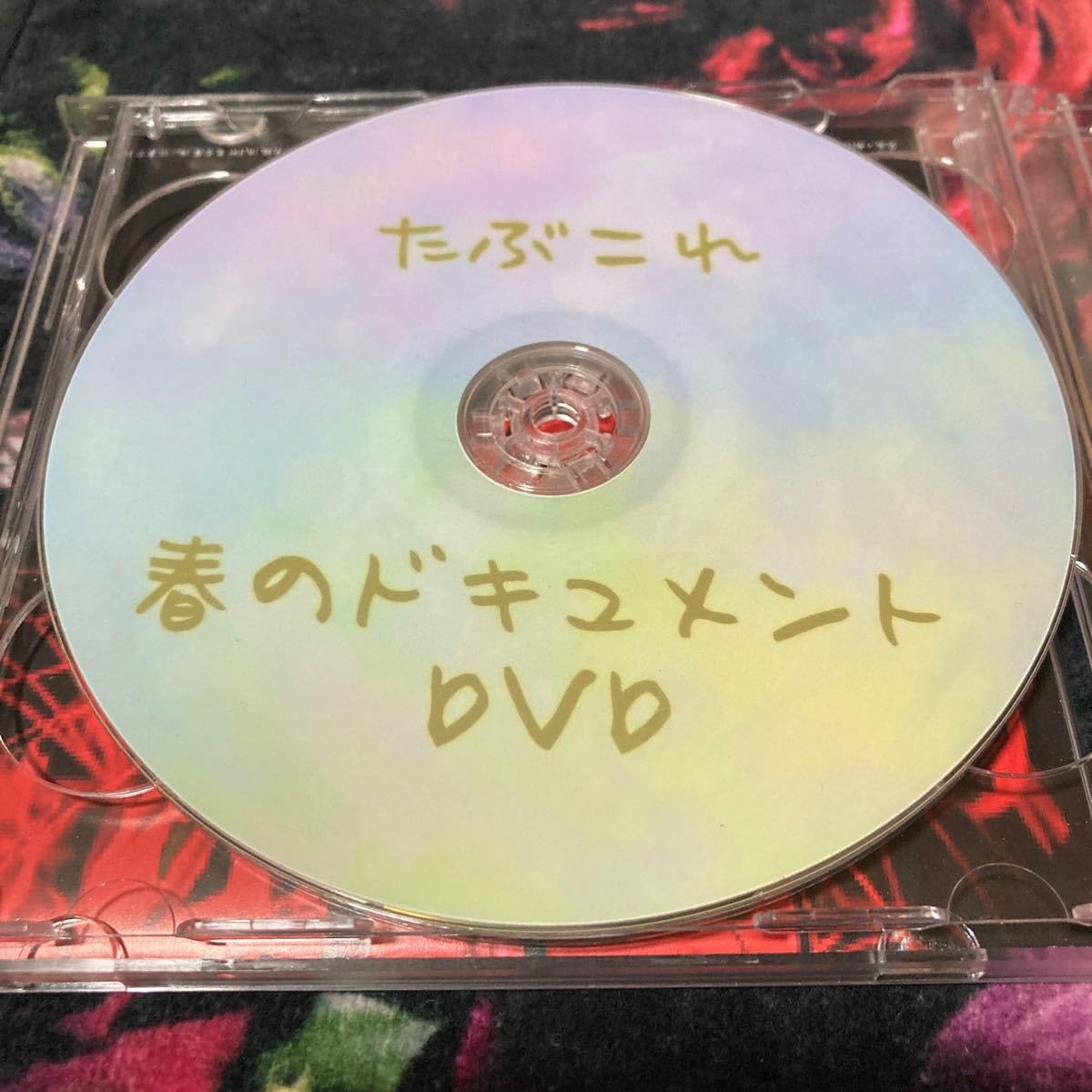 たぶこれオールスターズ■たぶコレ！？／限定CD　■エルニシオン　他 Amazon.co.jp: たぶこれオールスターズたぶコレ？／限定CD