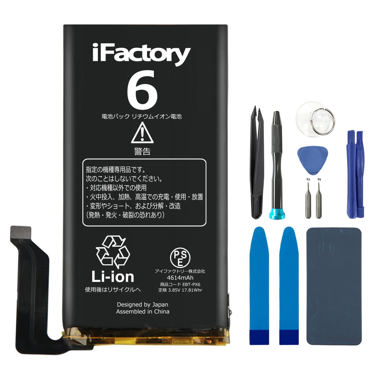 Amazon | iFactory Google Pixel 6 バッテリー 交換 互換 PSE