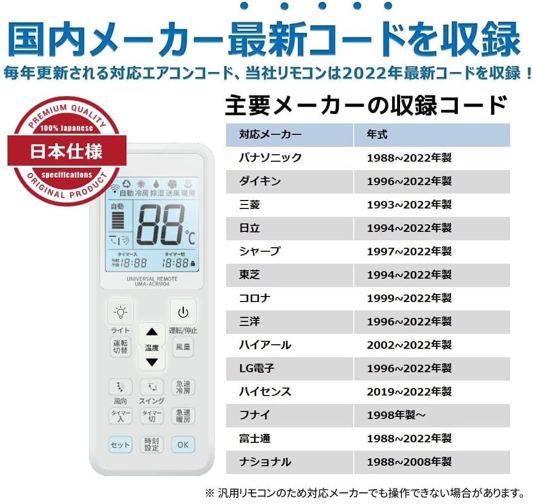 Amazon.co.jp: ワンプッシュ設定ですぐ使える! エアコン リモコン 汎用 