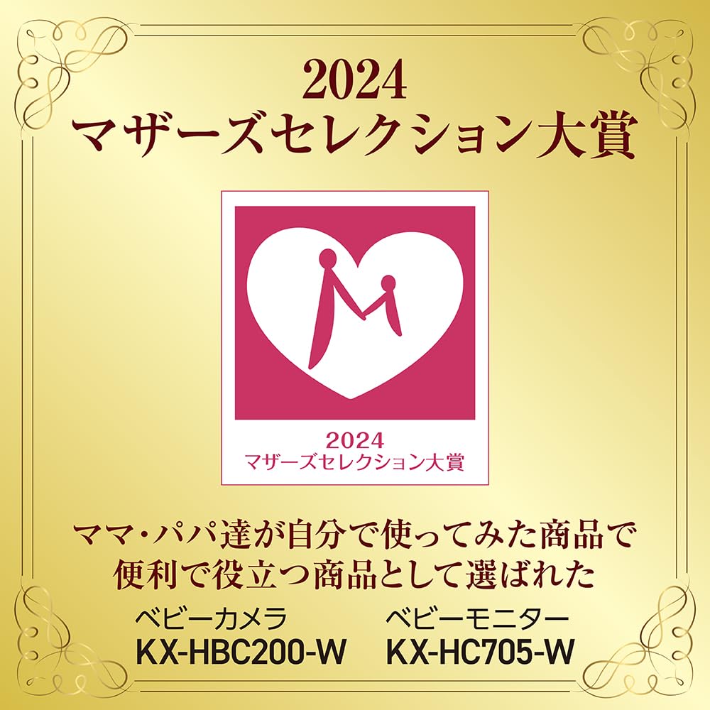 Amazon.co.jp: 【マザーズセレクション大賞】パナソニック ベビー 