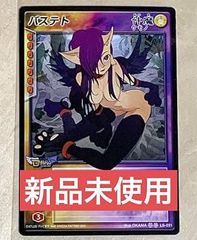 Amazon.co.jp: デビチルカード LS-31 バステト 真女神転生
