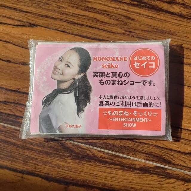 Amazon.co.jp: まねだ聖子 ポケットティッシュ 松田聖子 ものまね 