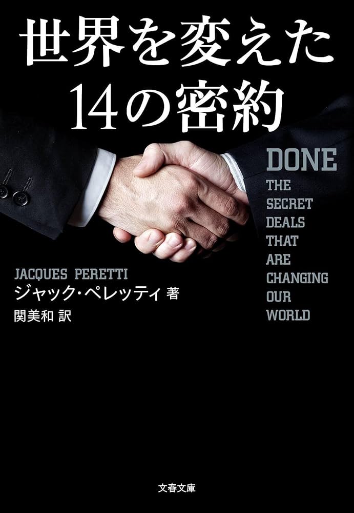 赤い情熱 (文春文庫 ル 3-14 ヤング・インディ・ジョーンズ 14