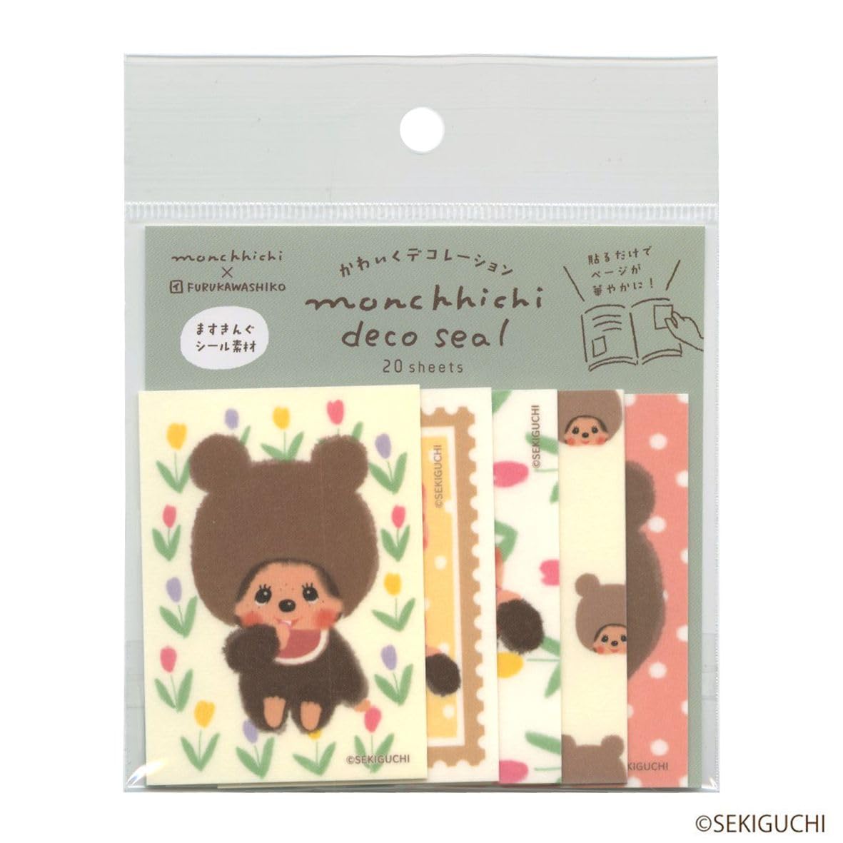 Amazon | モンチッチ デコシール 20枚入【くま 】かわいい MM34