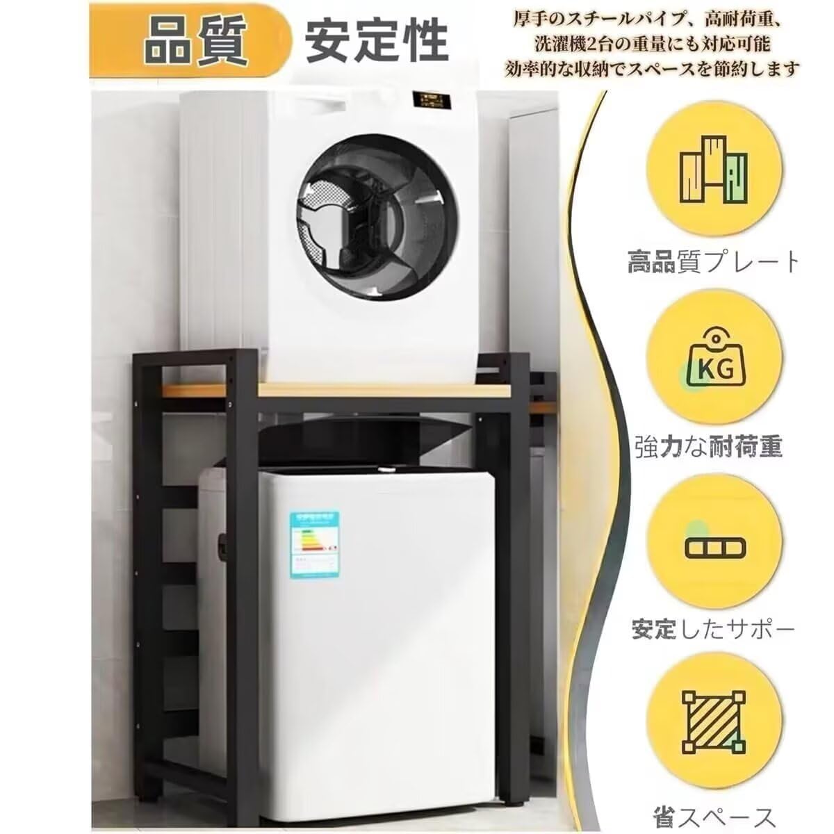 TUIYIDUO 乾燥機ラック 耐荷重200KG 洗濯機収納 Amazon｜TUIYIDUO 乾燥機ラック 耐荷重200KG 洗濯機収納フレーム 高さ