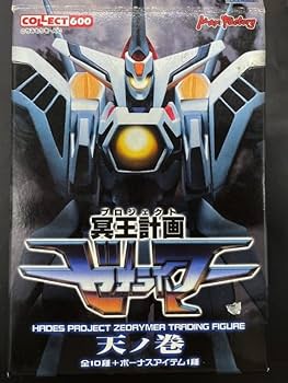 Amazon.co.jp: マックスファクトリー冥王計画ゼオライマー 天の巻 風の